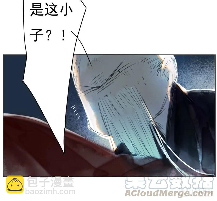 《孤鸿》君在何处 第36页