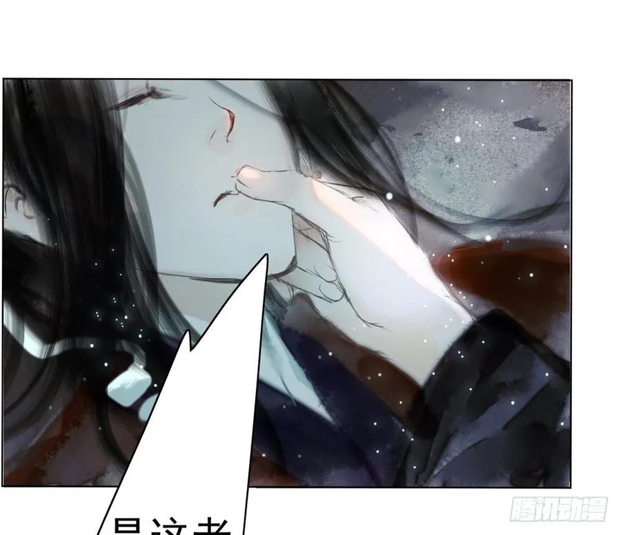 《孤鸿》君在何处 第37页