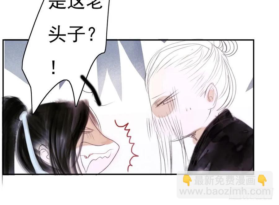 《孤鸿》君在何处 第38页