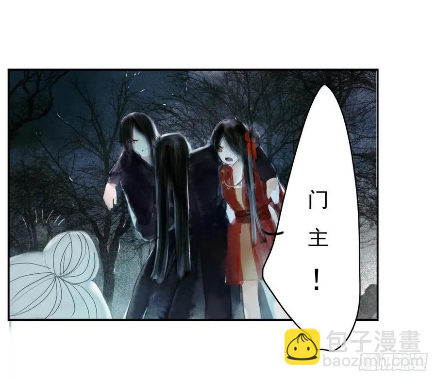 《孤鸿》君在何处 第39页