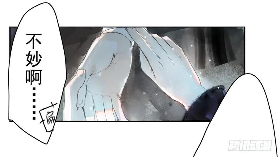 《孤鸿》君在何处 第40页