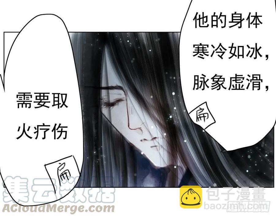 《孤鸿》君在何处 第41页