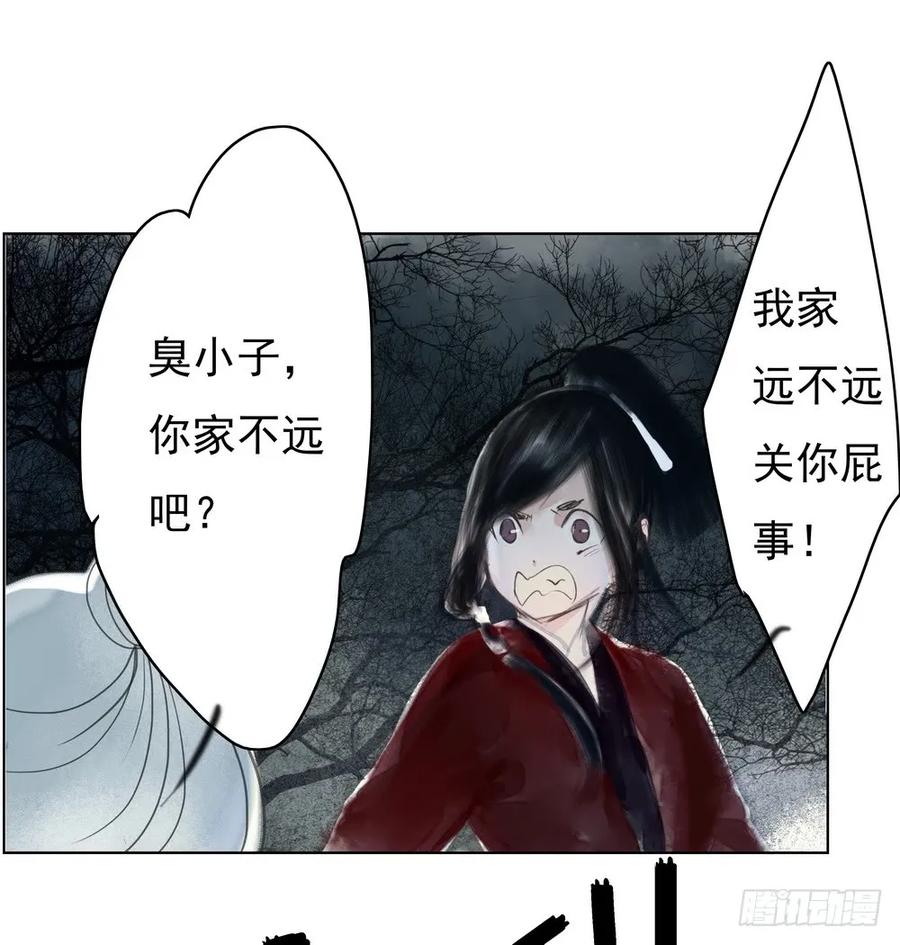 《孤鸿》君在何处 第42页