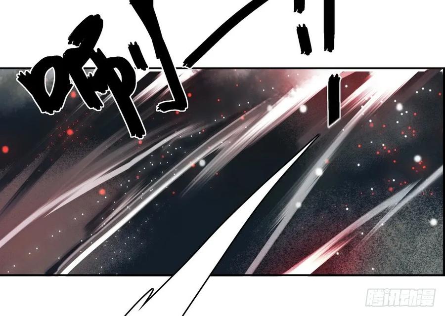 《孤鸿》君在何处 第43页