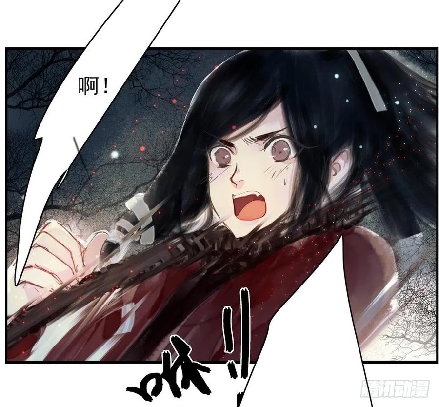 《孤鸿》君在何处 第44页