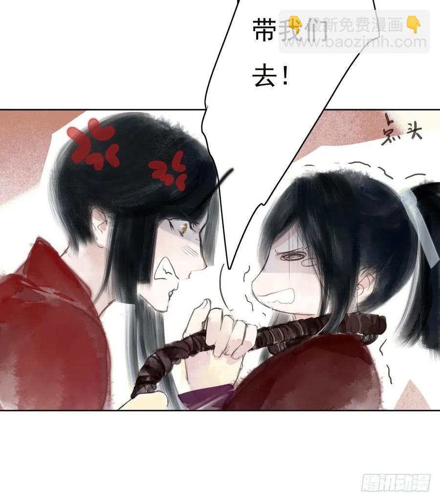《孤鸿》君在何处 第45页