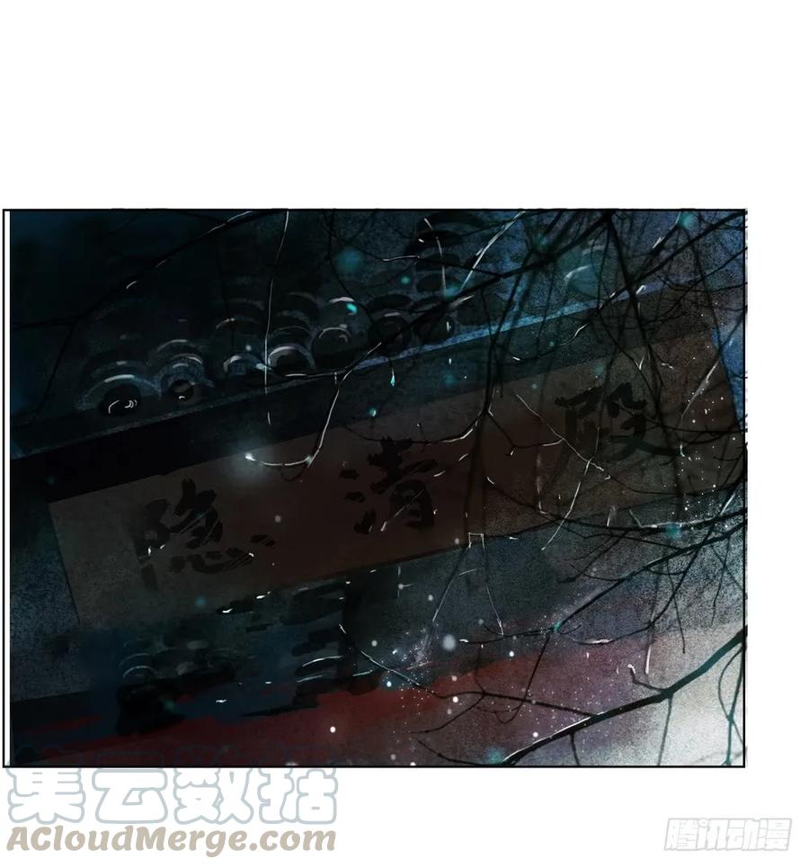 《孤鸿》君在何处 第46页