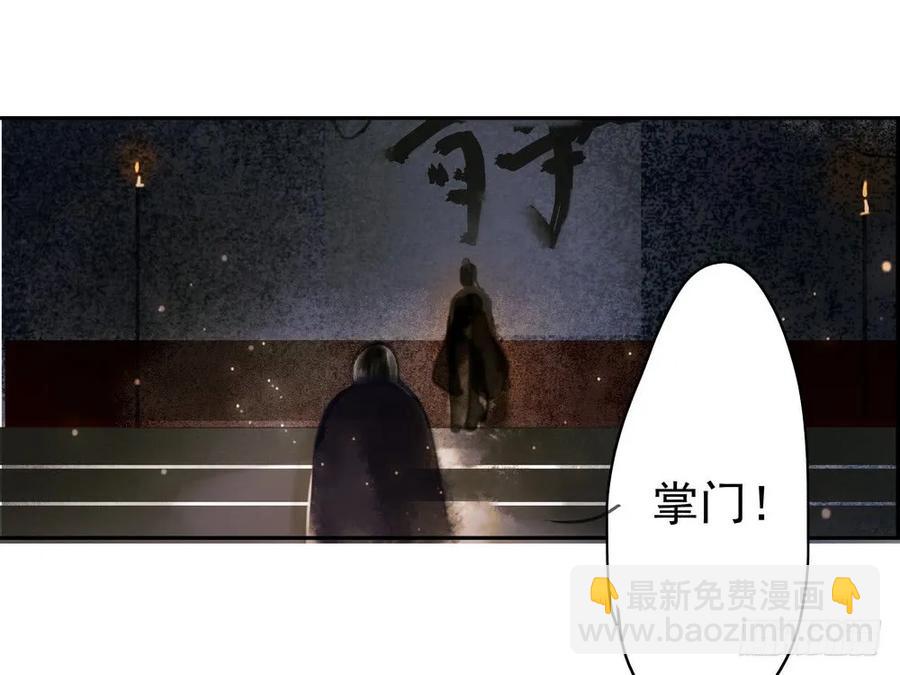 《孤鸿》君在何处 第47页