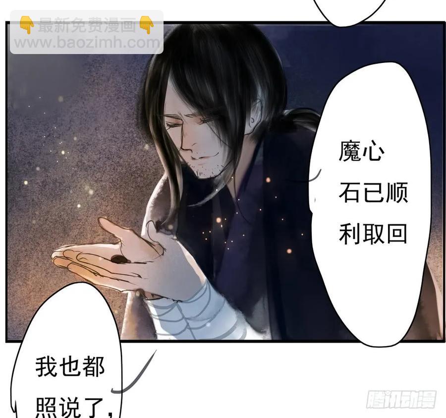 《孤鸿》君在何处 第48页