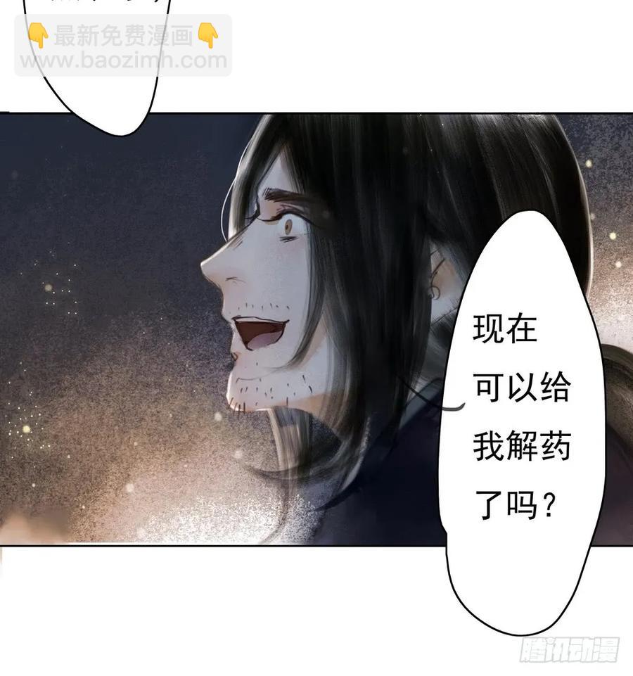 《孤鸿》君在何处 第49页