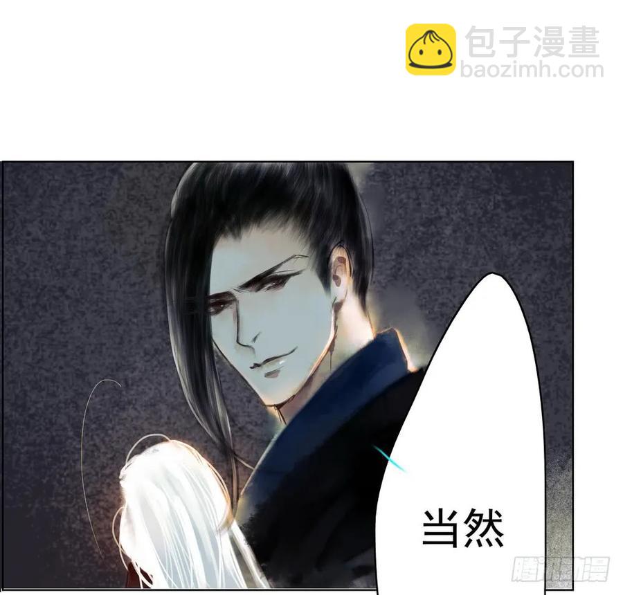 《孤鸿》君在何处 第50页