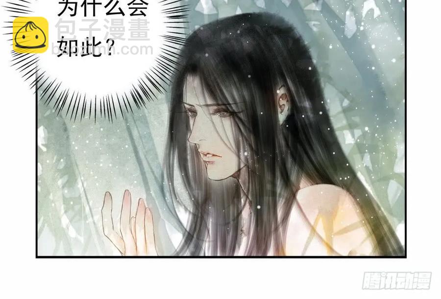 《孤鸿》沈孤，我们回家吧。 第10页
