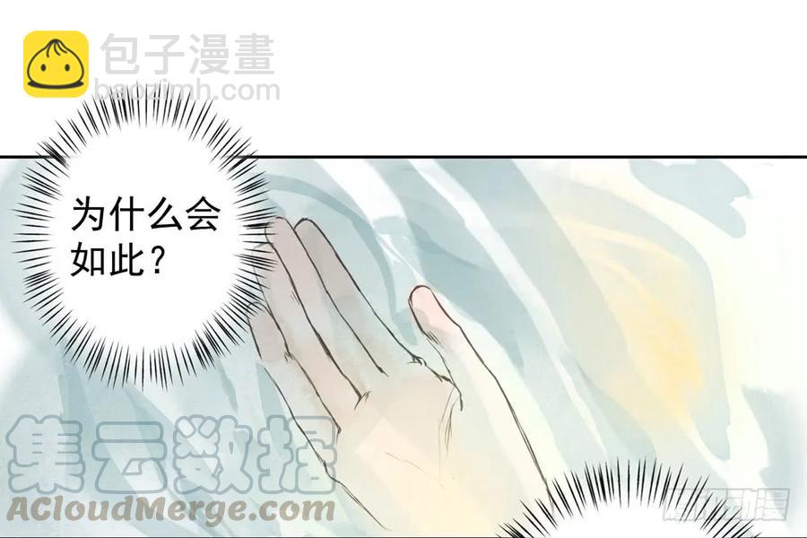 《孤鸿》沈孤，我们回家吧。 第11页
