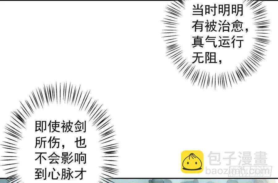 《孤鸿》沈孤，我们回家吧。 第12页