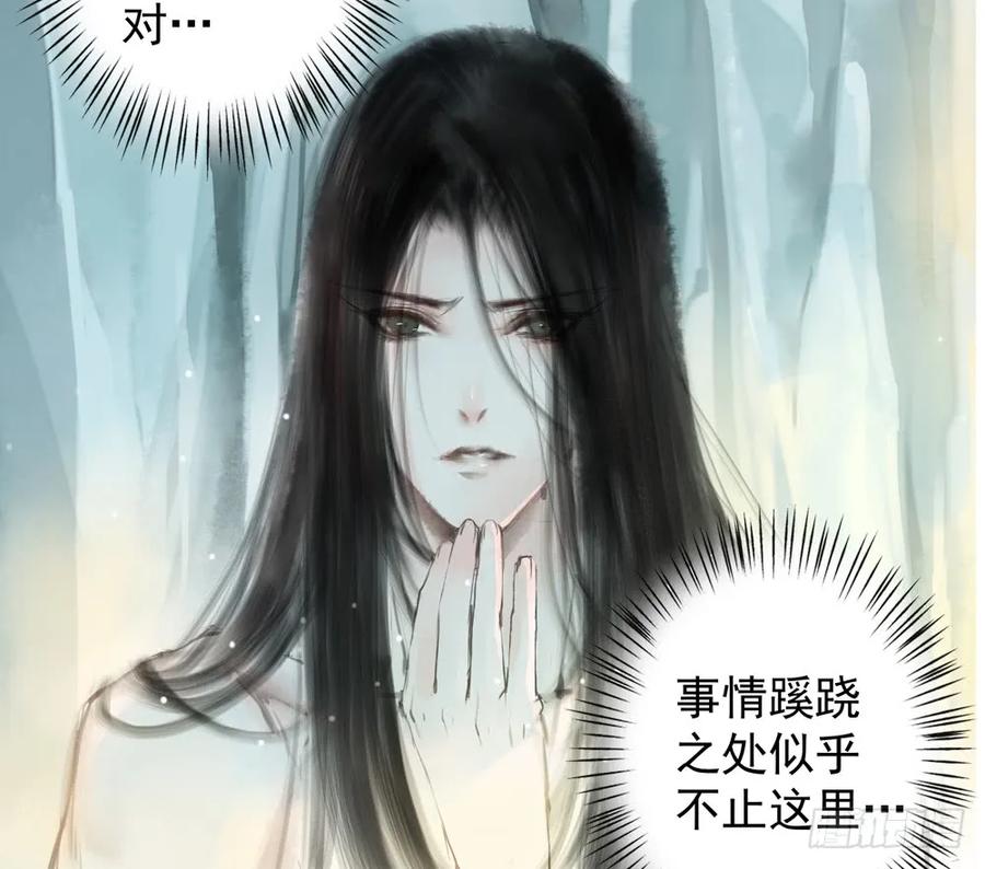 《孤鸿》沈孤，我们回家吧。 第13页
