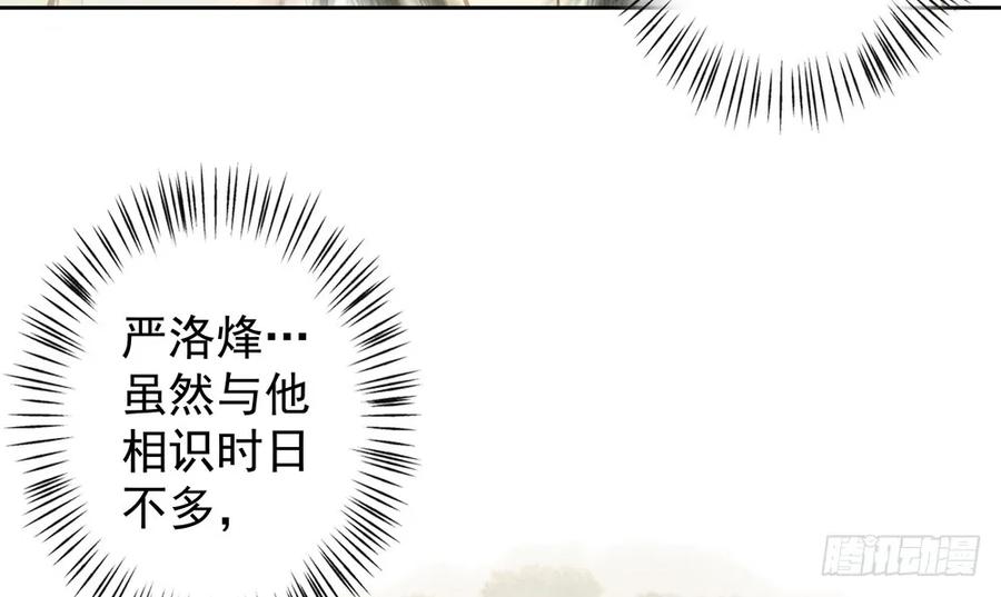 《孤鸿》沈孤，我们回家吧。 第14页