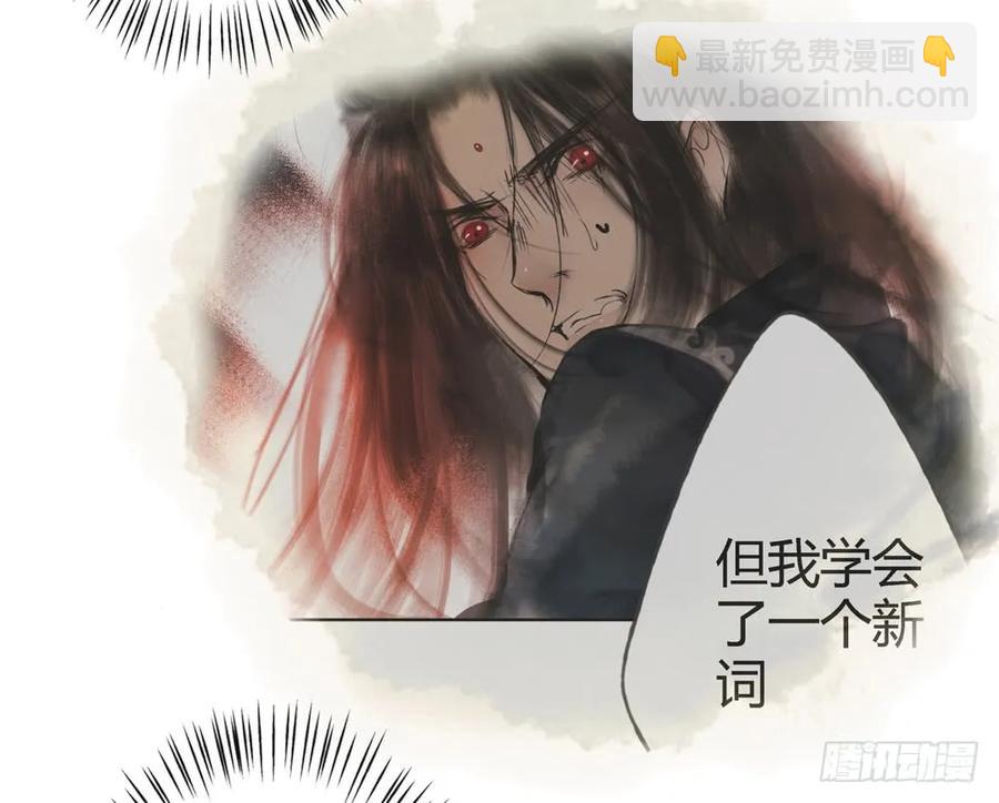 《孤鸿》沈孤，我们回家吧。 第15页