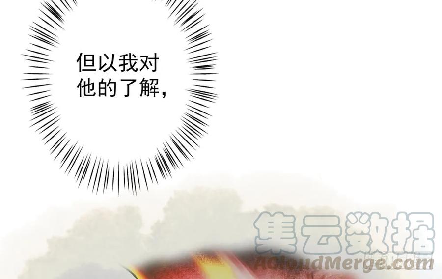 《孤鸿》沈孤，我们回家吧。 第16页