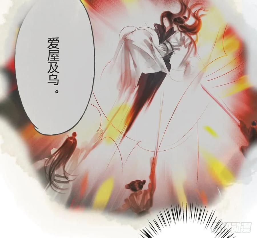 《孤鸿》沈孤，我们回家吧。 第17页