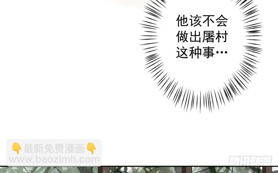 《孤鸿》沈孤，我们回家吧。 第18页