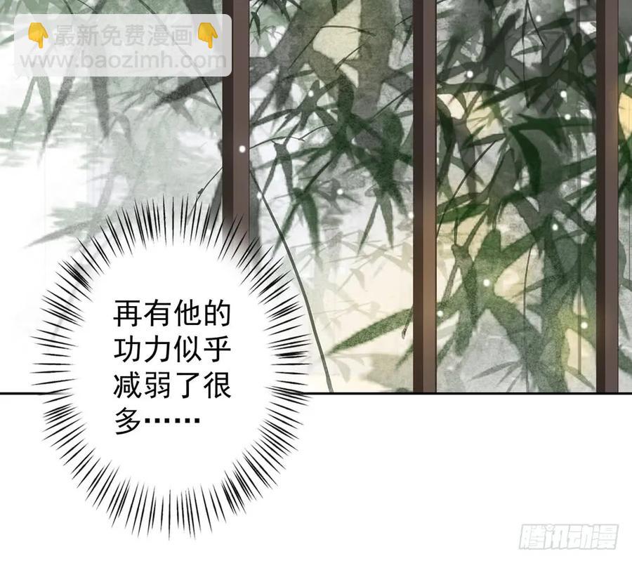 《孤鸿》沈孤，我们回家吧。 第19页