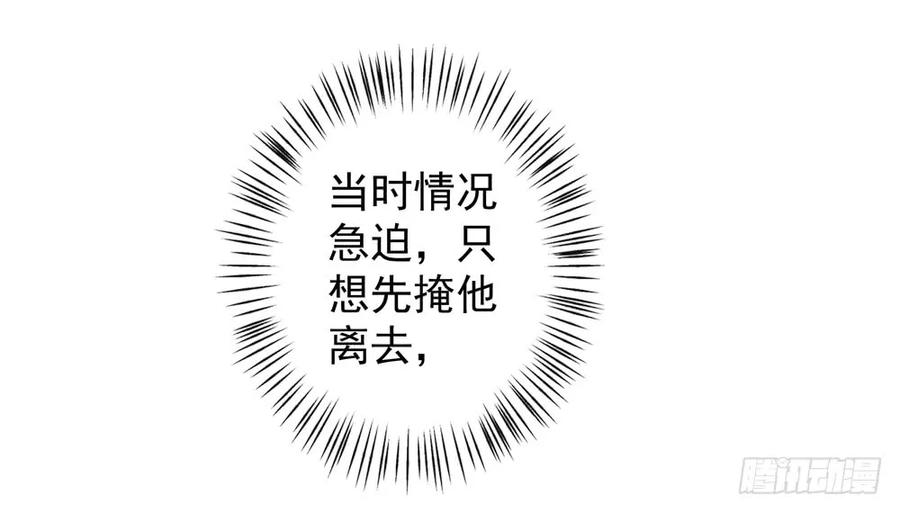 《孤鸿》沈孤，我们回家吧。 第20页