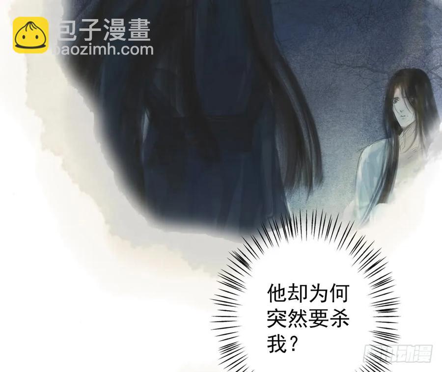 《孤鸿》沈孤，我们回家吧。 第22页