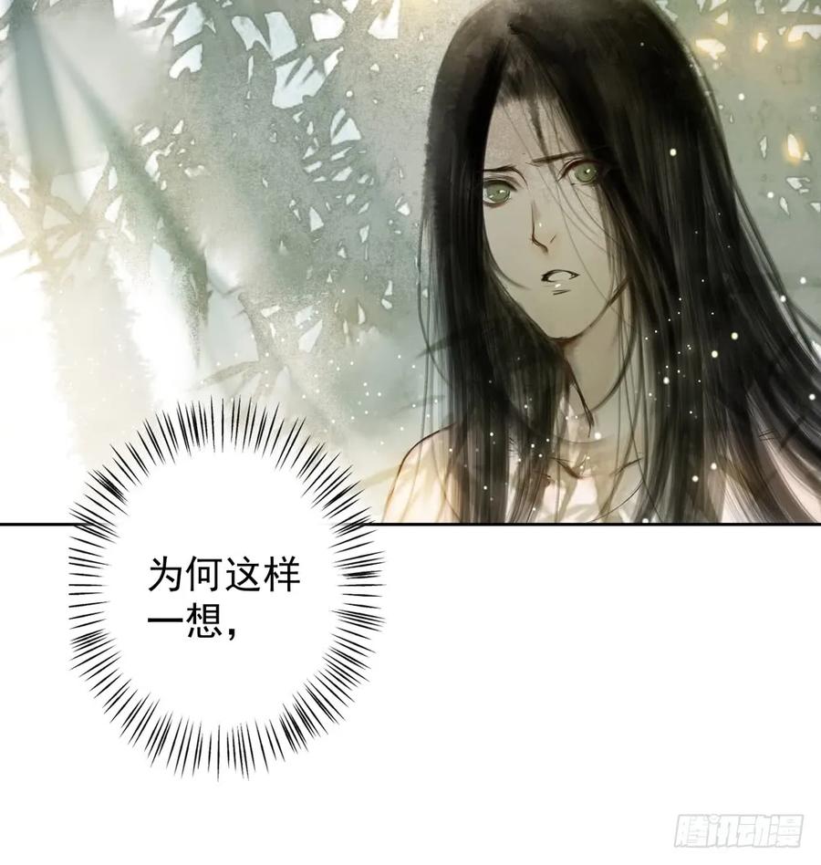 《孤鸿》沈孤，我们回家吧。 第28页