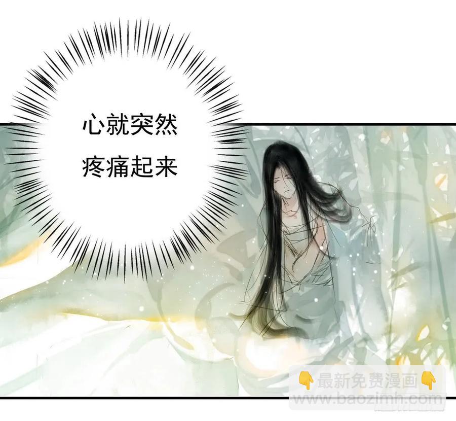 《孤鸿》沈孤，我们回家吧。 第29页