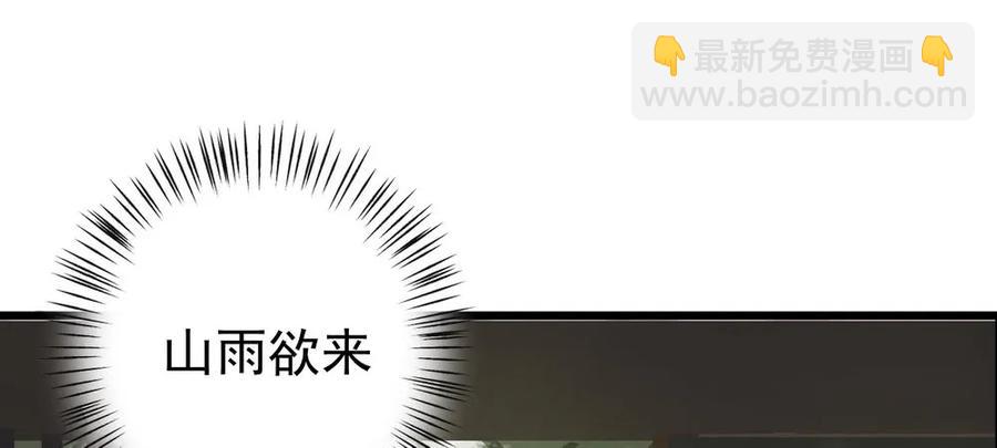 《孤鸿》沈孤，我们回家吧。 第30页