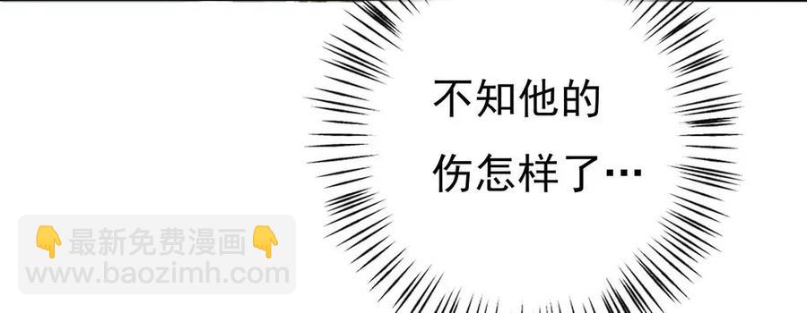 《孤鸿》沈孤，我们回家吧。 第32页