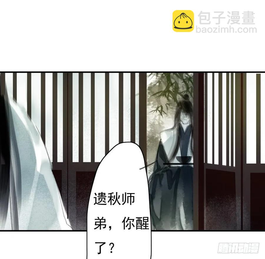 《孤鸿》沈孤，我们回家吧。 第35页