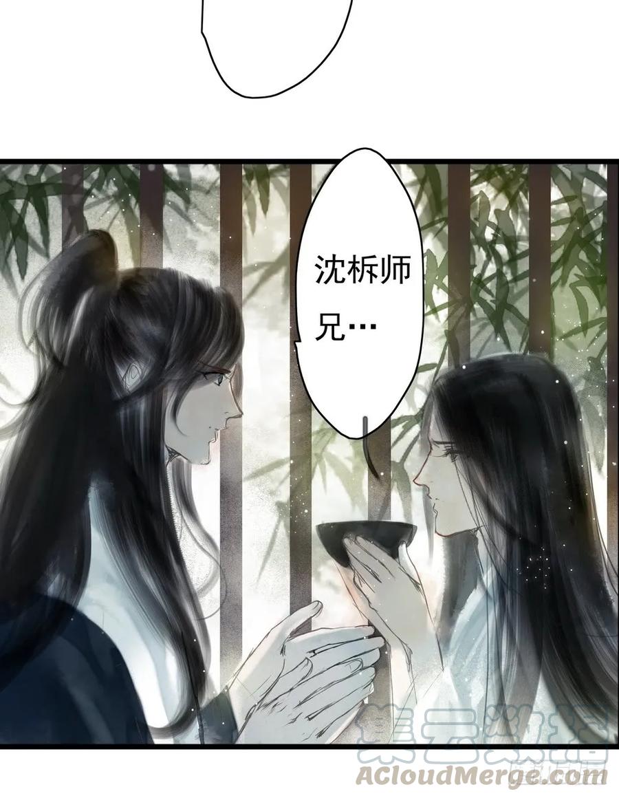《孤鸿》沈孤，我们回家吧。 第36页
