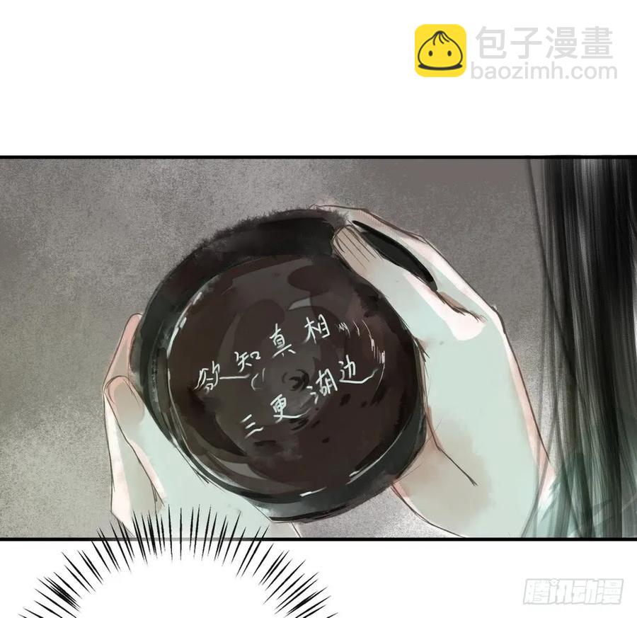 《孤鸿》沈孤，我们回家吧。 第38页
