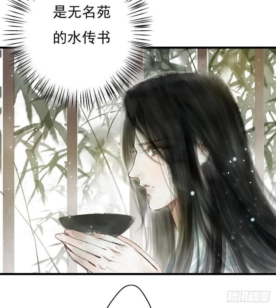 《孤鸿》沈孤，我们回家吧。 第39页