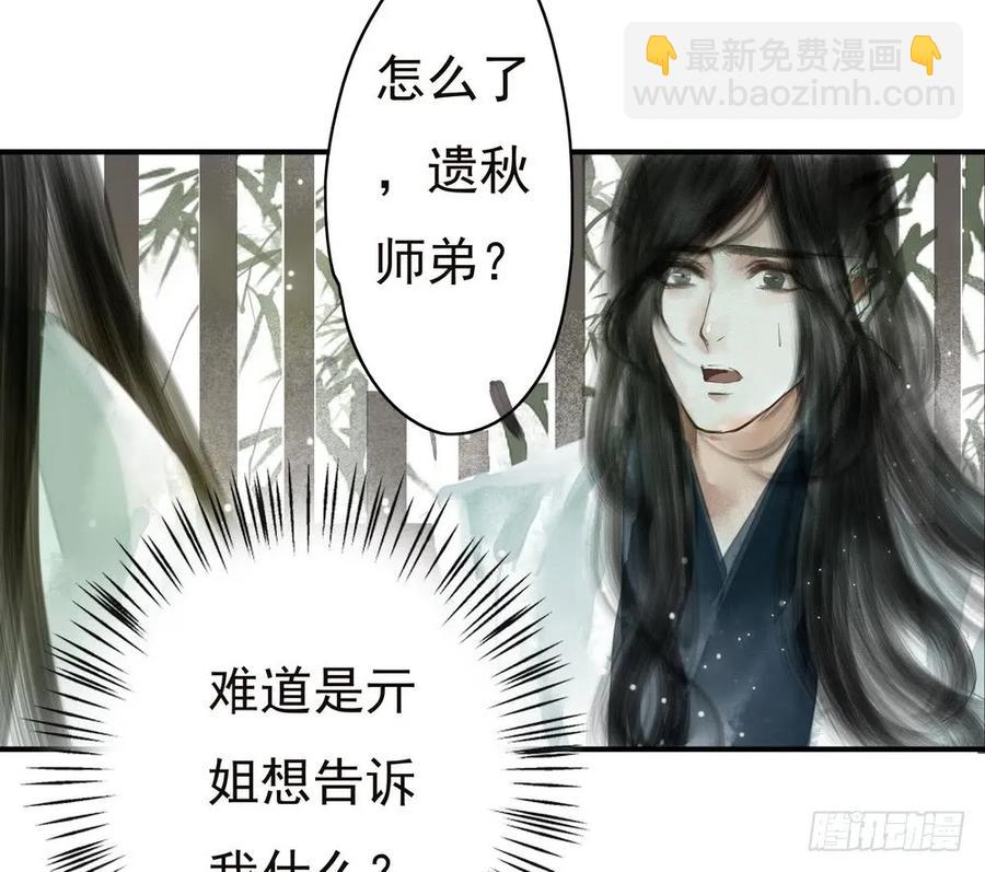 《孤鸿》沈孤，我们回家吧。 第40页