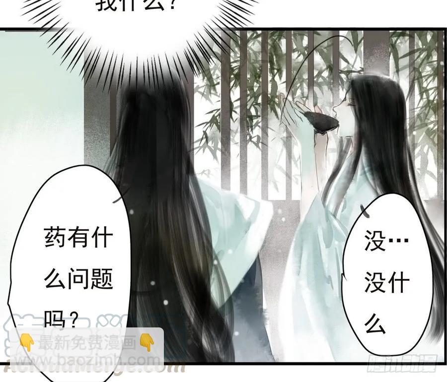《孤鸿》沈孤，我们回家吧。 第41页