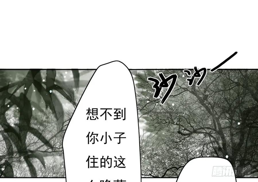 《孤鸿》沈孤，我们回家吧。 第42页