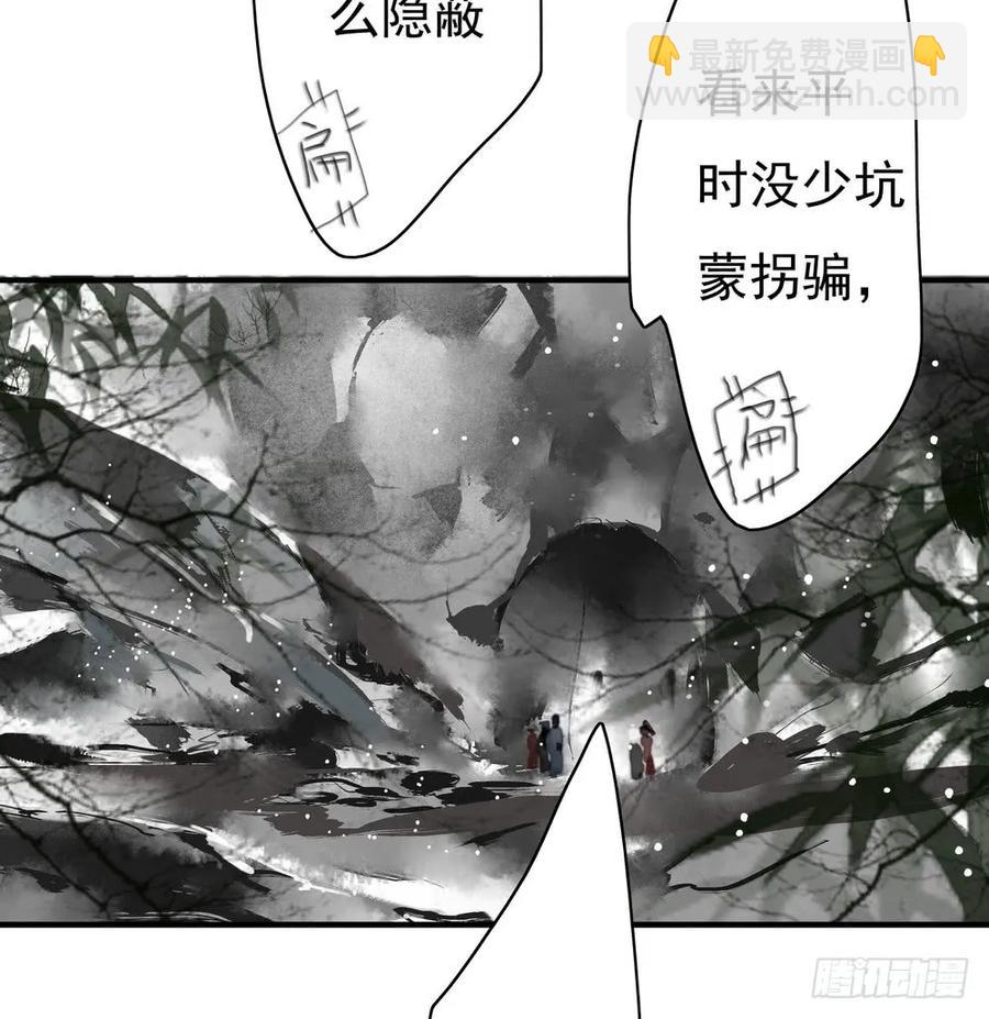 《孤鸿》沈孤，我们回家吧。 第43页