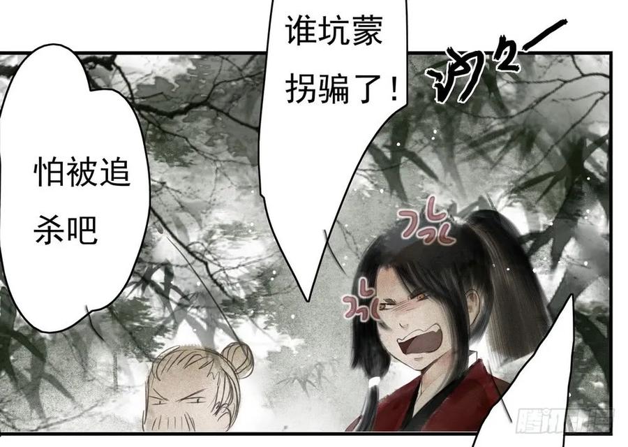 《孤鸿》沈孤，我们回家吧。 第44页