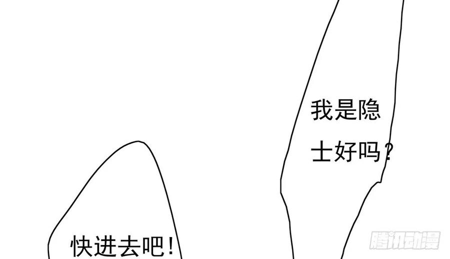 《孤鸿》沈孤，我们回家吧。 第45页