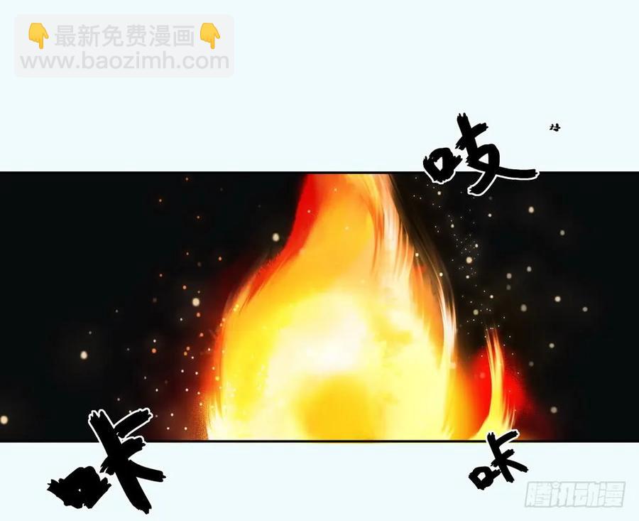 《孤鸿》沈孤，我们回家吧。 第47页