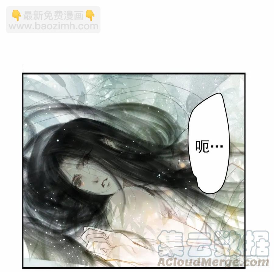 《孤鸿》沈孤，我们回家吧。 第6页