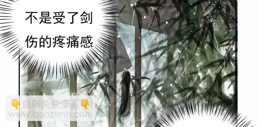 《孤鸿》沈孤，我们回家吧。 第8页