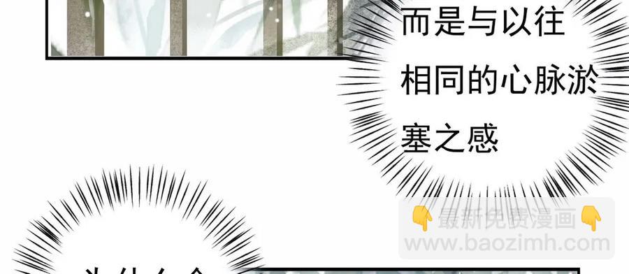 《孤鸿》沈孤，我们回家吧。 第9页