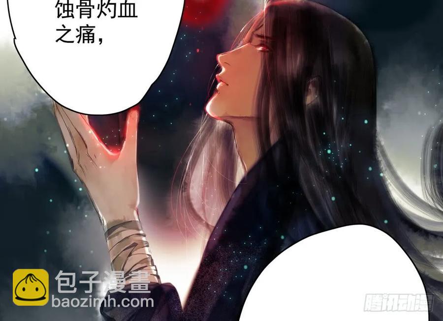 《孤鸿》重立神风 第12页
