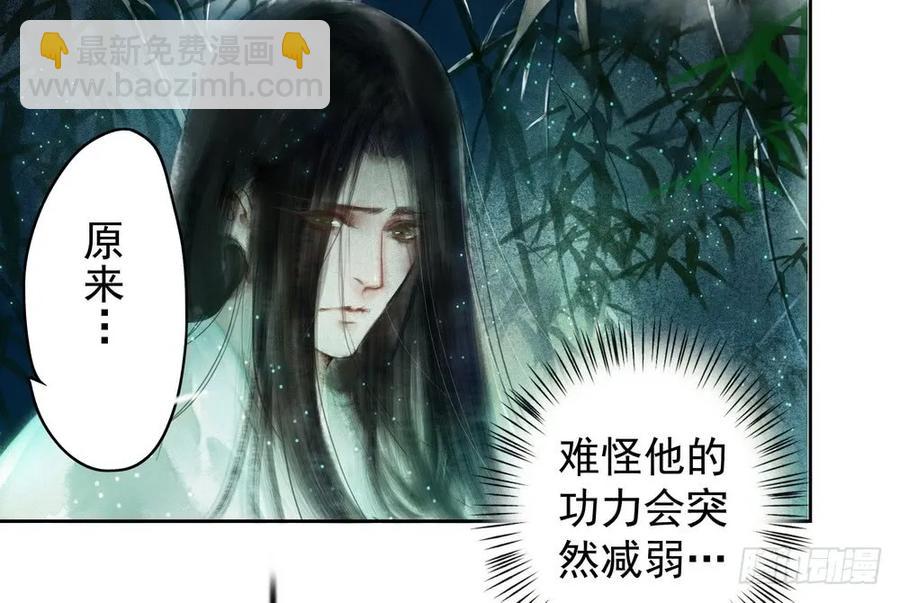 《孤鸿》重立神风 第14页