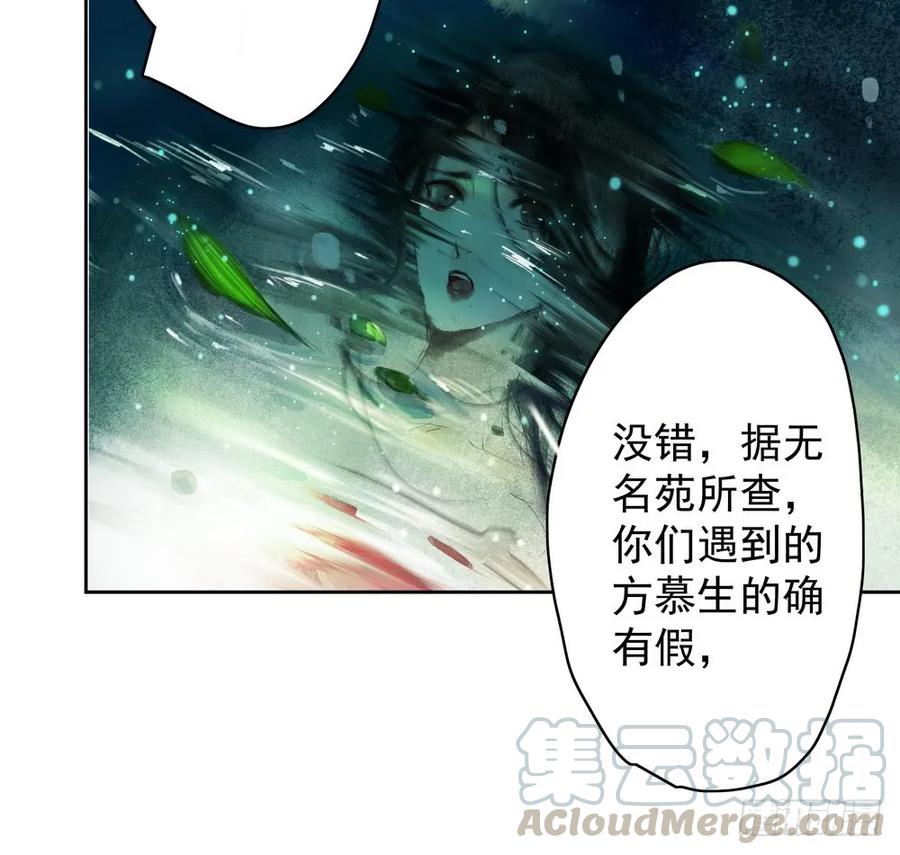 《孤鸿》重立神风 第16页