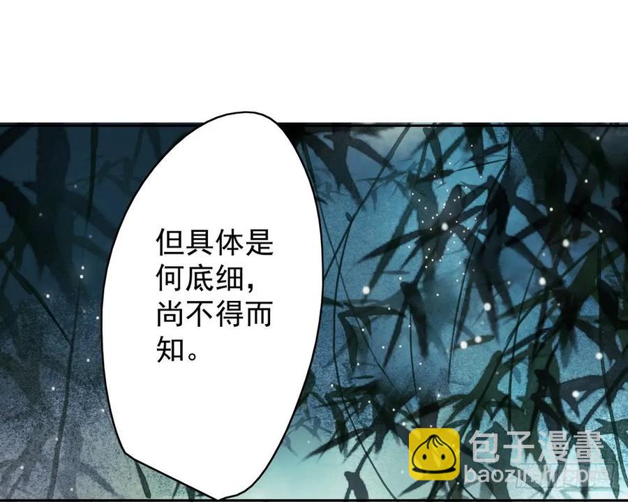 《孤鸿》重立神风 第17页