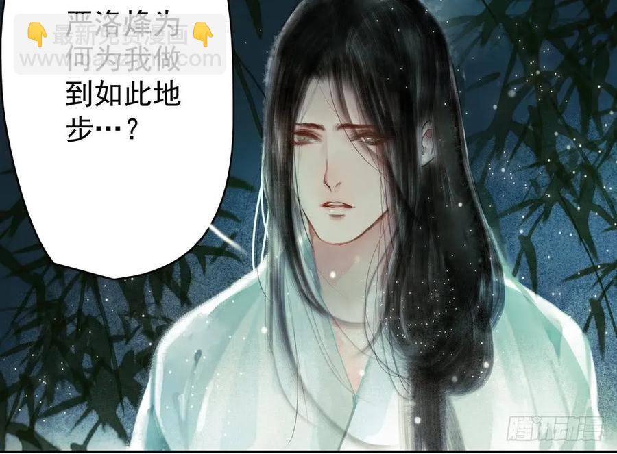 《孤鸿》重立神风 第19页
